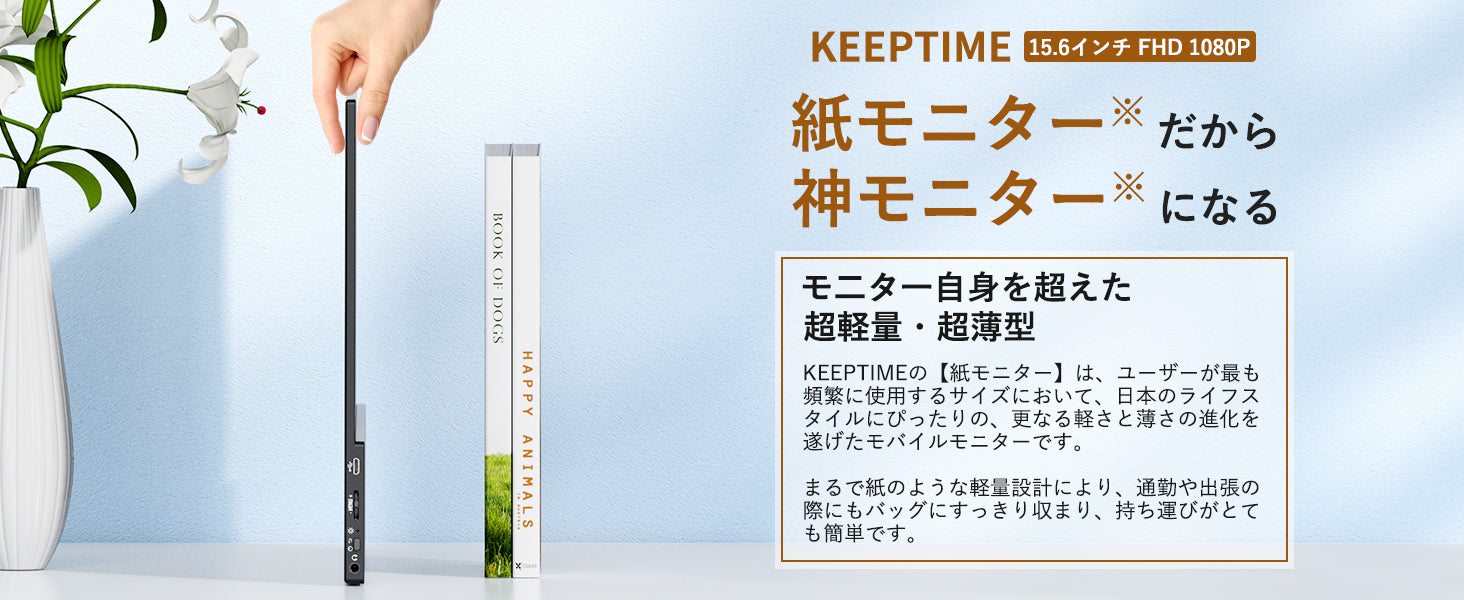 紙モニターシリーズ