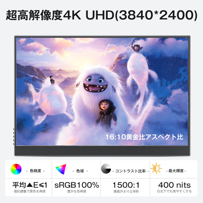 KEEPTIME モバイルモニター 4k モバイルディスプレイ 16 インチ3840x2400 黄金比16:10 色深度10bit 400cd/㎡ 高輝度 IPSパネル 100%sRGB広色域 ポータブルモニター 超軽量 スピーカー内蔵 マグネット保護カバー付き Main Image